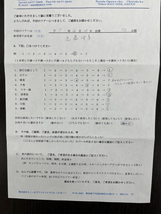 スライダー写真