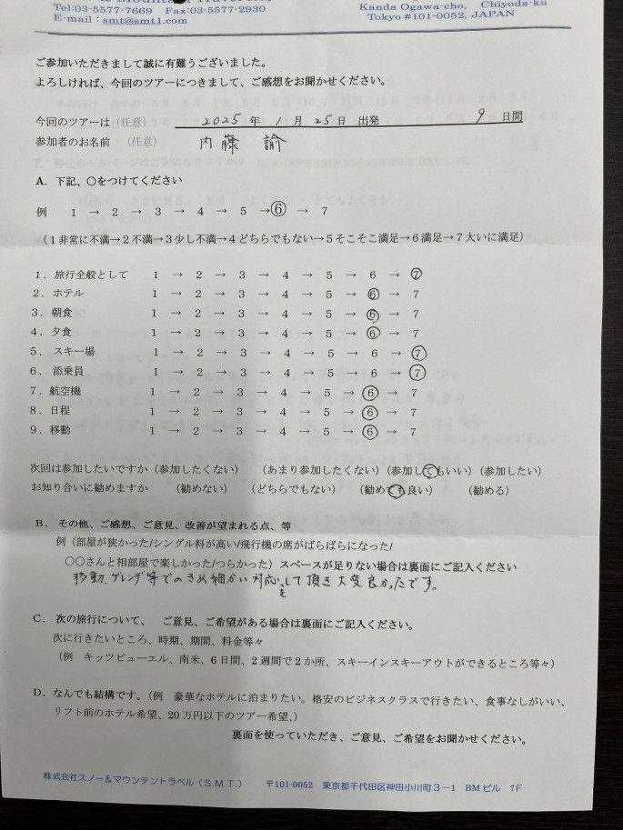 スライダー写真