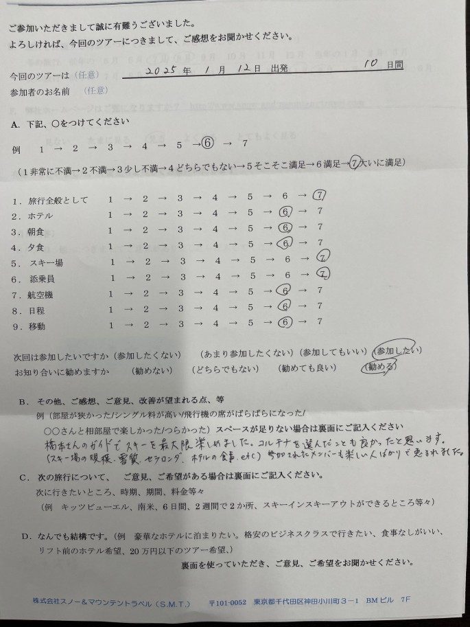 スライダー写真