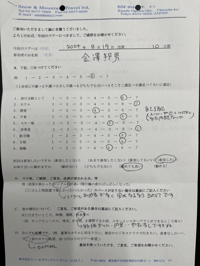 スライダー写真