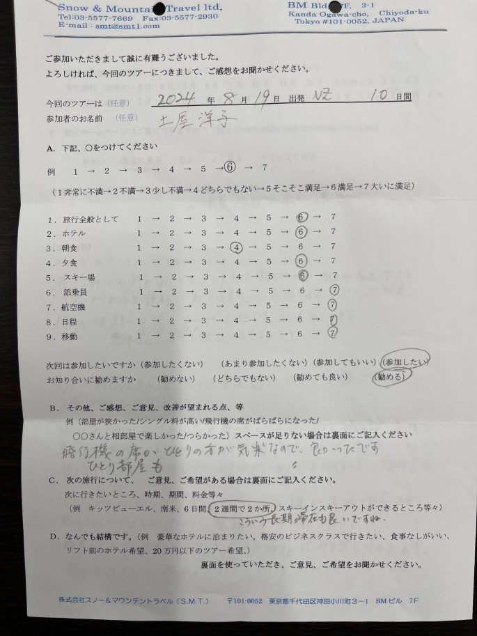 スライダー写真