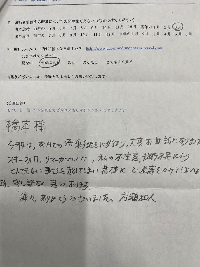 スライダー写真