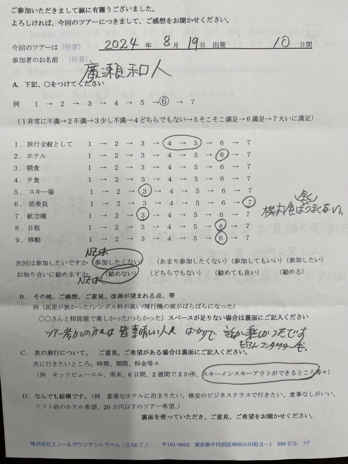 スライダー写真