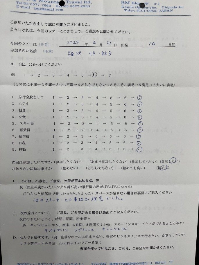 スライダー写真