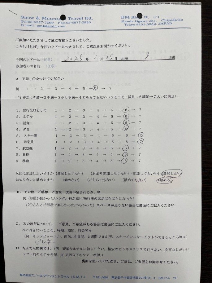 スライダー写真