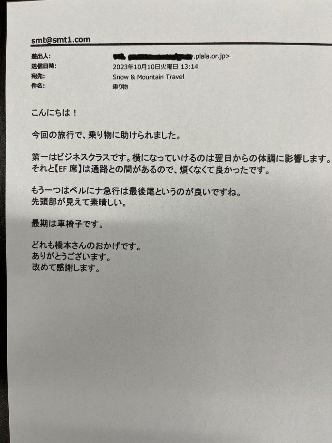 スライダー写真