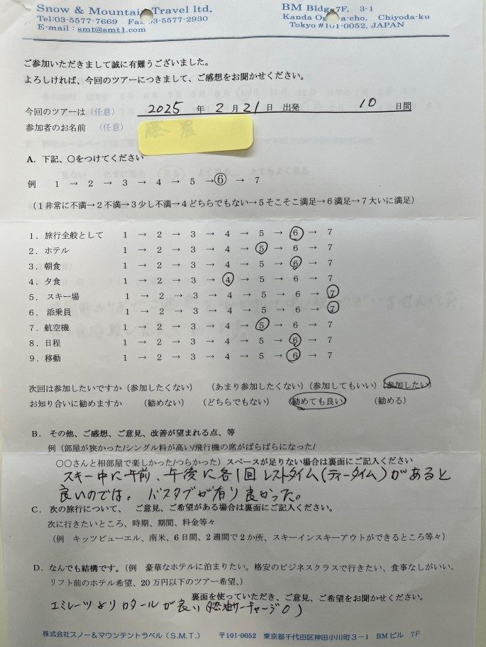 スライダー写真