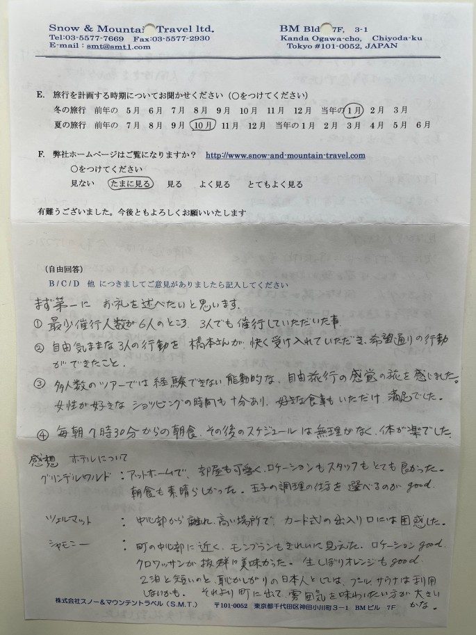 スライダー写真