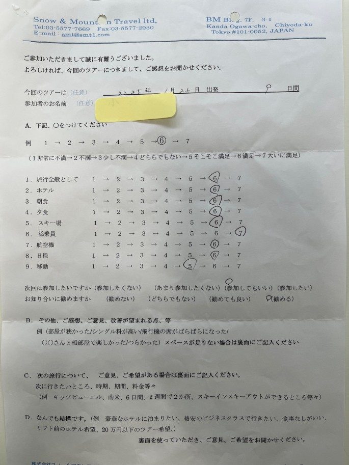 スライダー写真