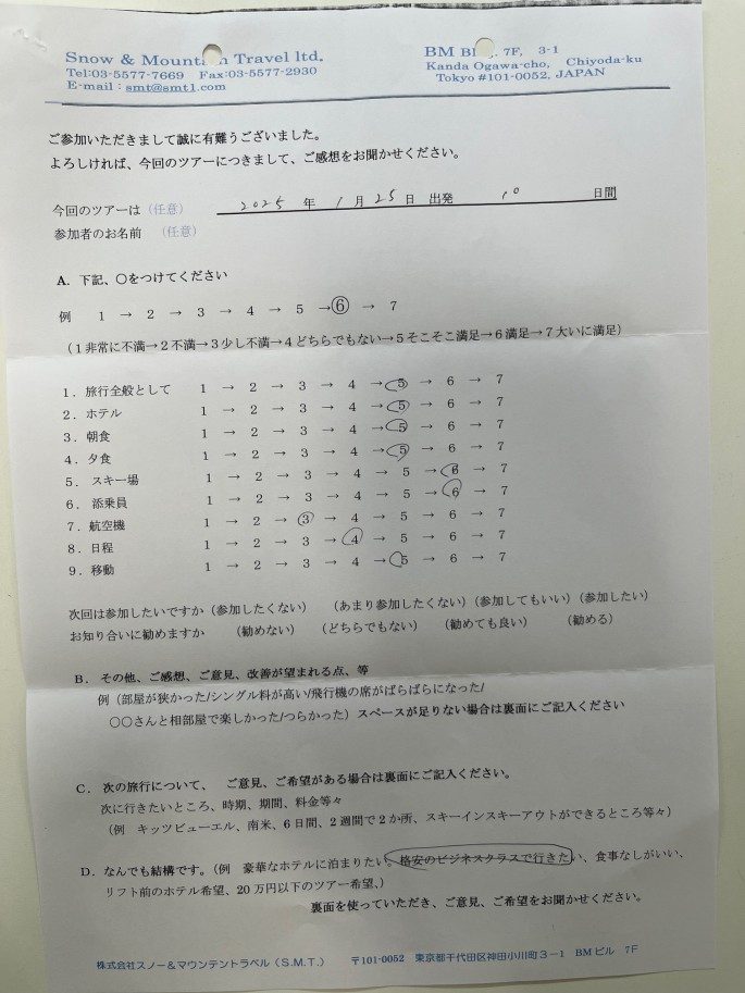 スライダー写真