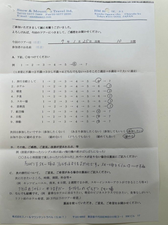 スライダー写真