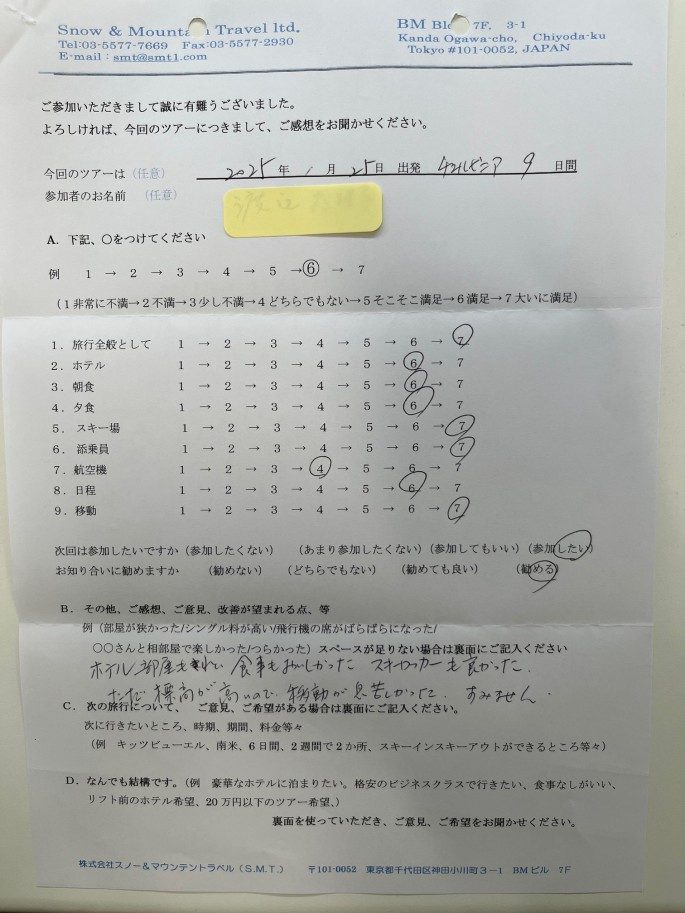 スライダー写真