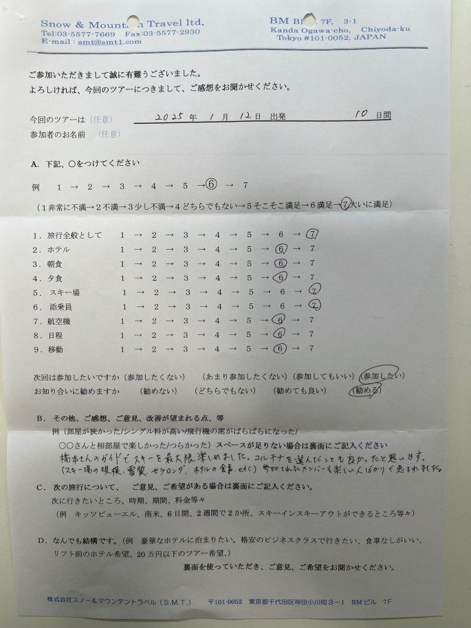 スライダー写真