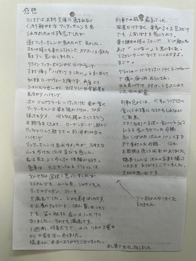 スライダー写真