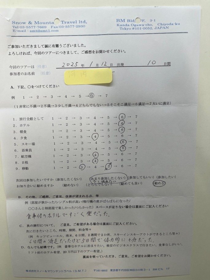 スライダー写真