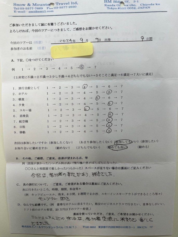 スライダー写真