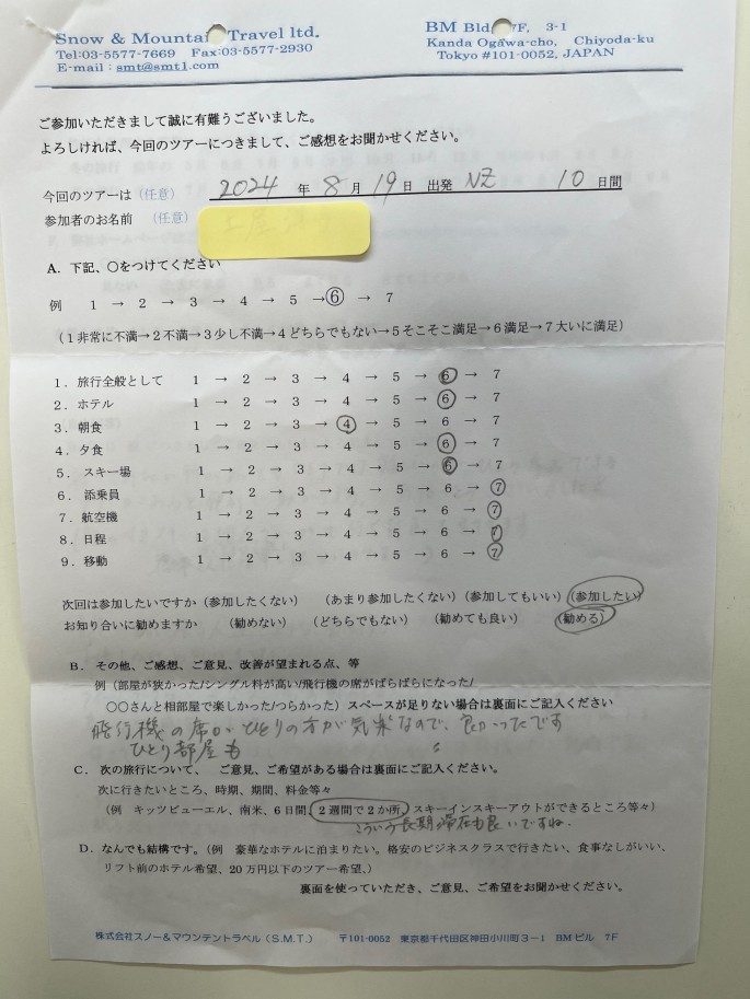 スライダー写真