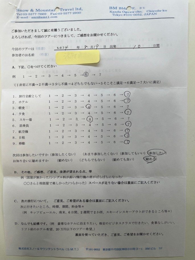 スライダー写真