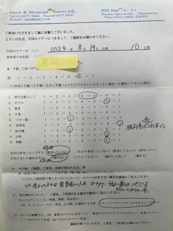 スライダー写真