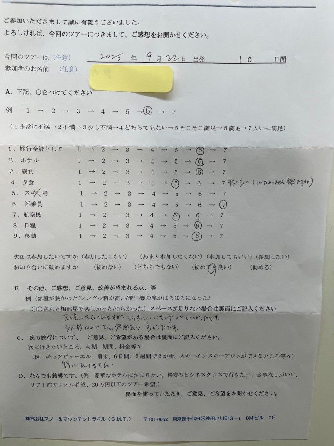 スライダー写真