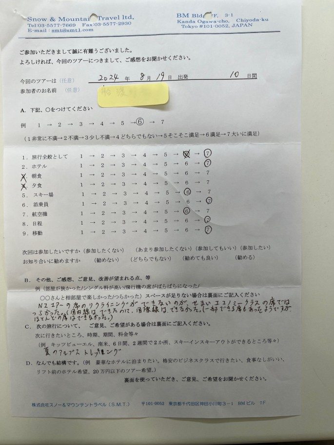 スライダー写真