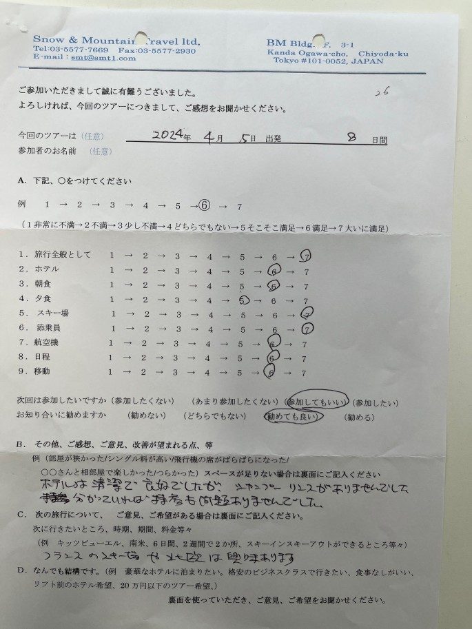 スライダー写真