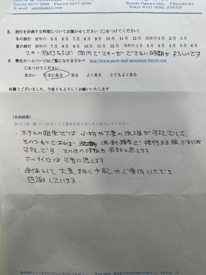 スライダー写真