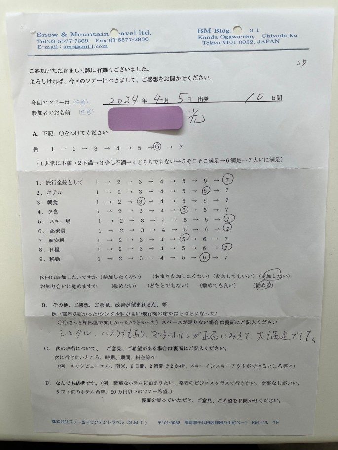 スライダー写真