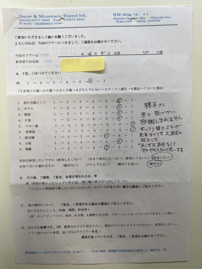 スライダー写真