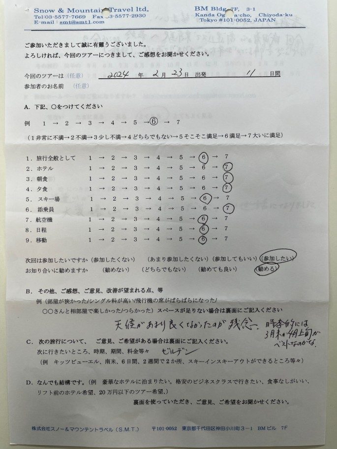 スライダー写真