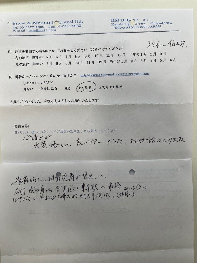 スライダー写真