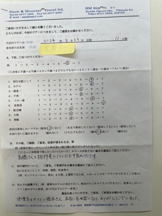 スライダー写真