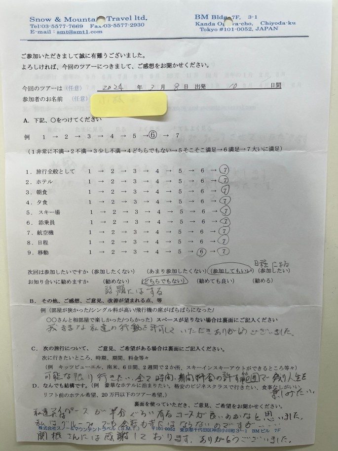 スライダー写真