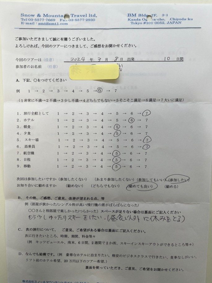 スライダー写真