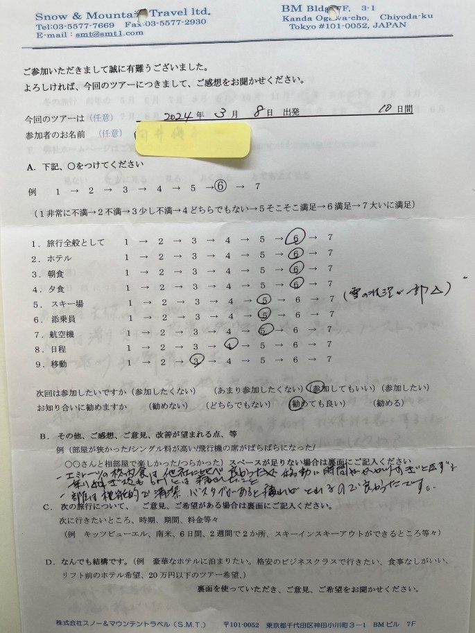 スライダー写真