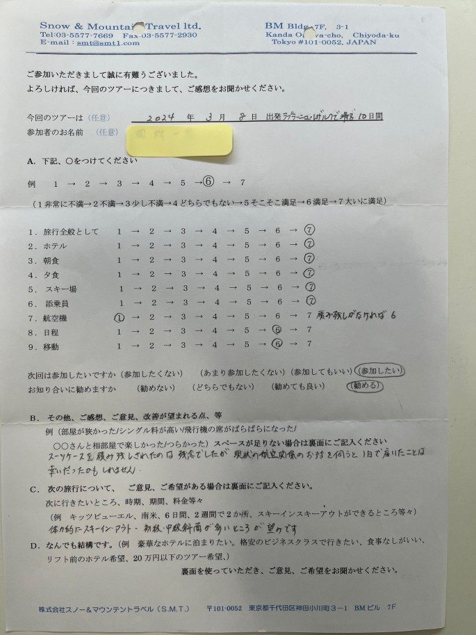 スライダー写真