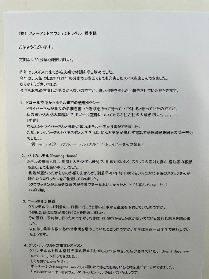 スライダー写真