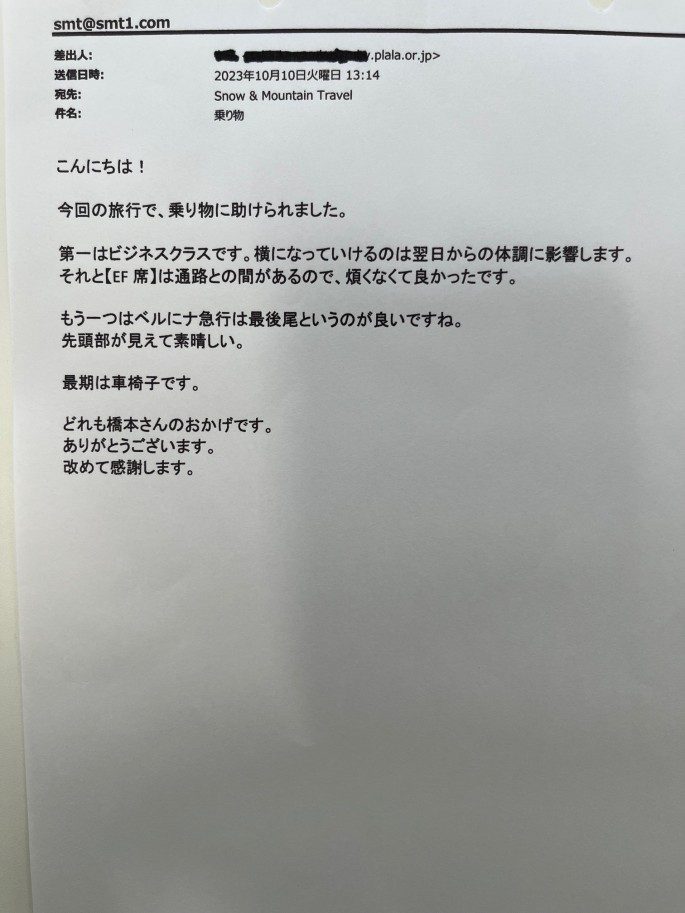 スライダー写真