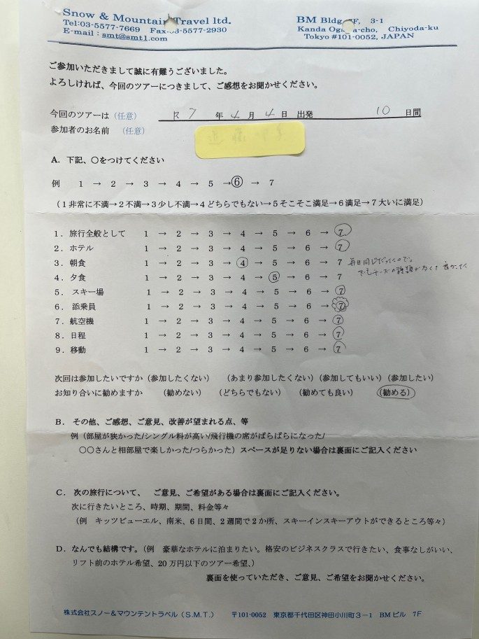 スライダー写真