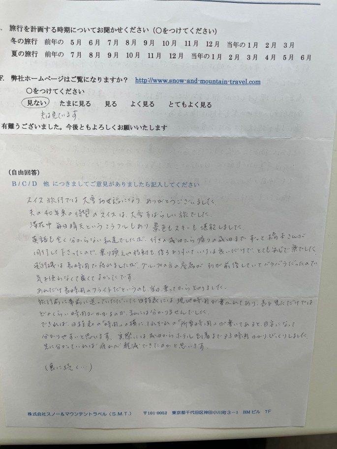 スライダー写真