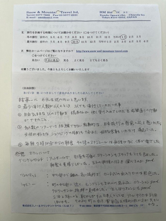 スライダー写真