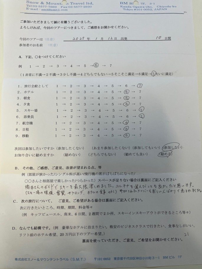 スライダー写真