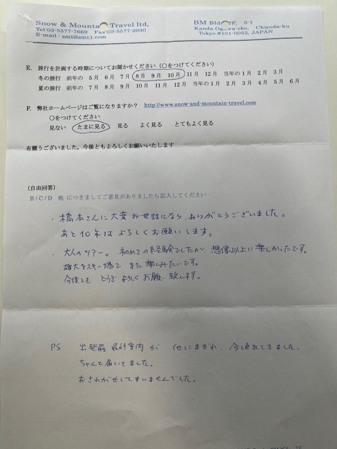 スライダー写真