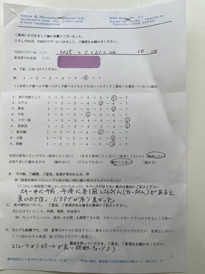 スライダー写真