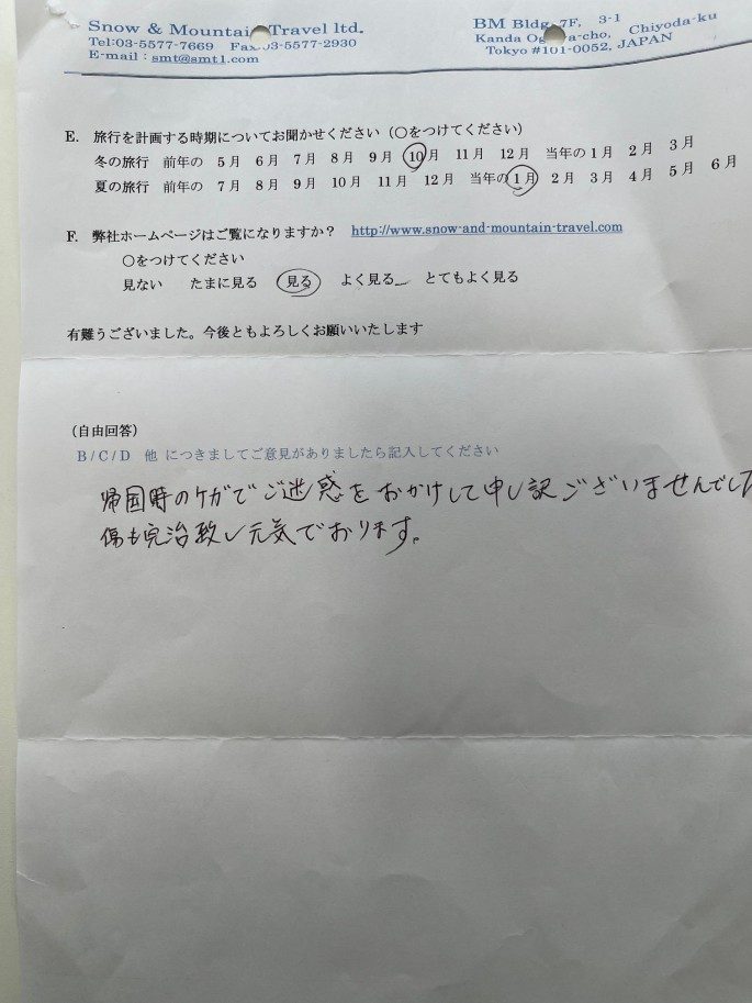 スライダー写真