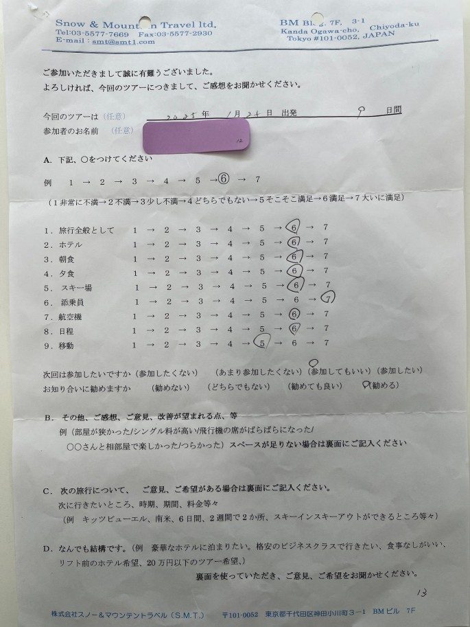 スライダー写真