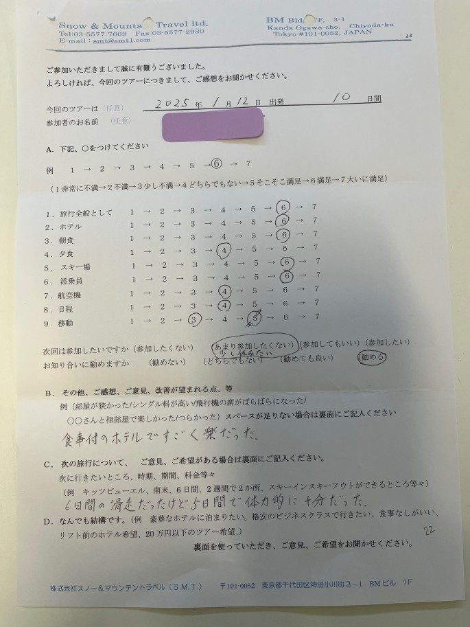 スライダー写真