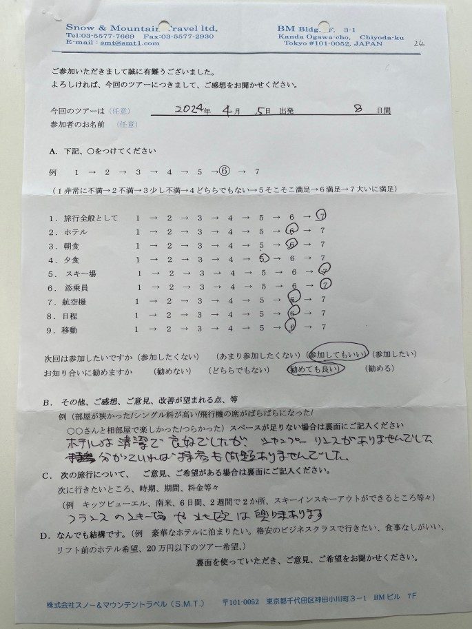 スライダー写真