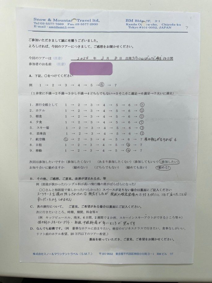 スライダー写真