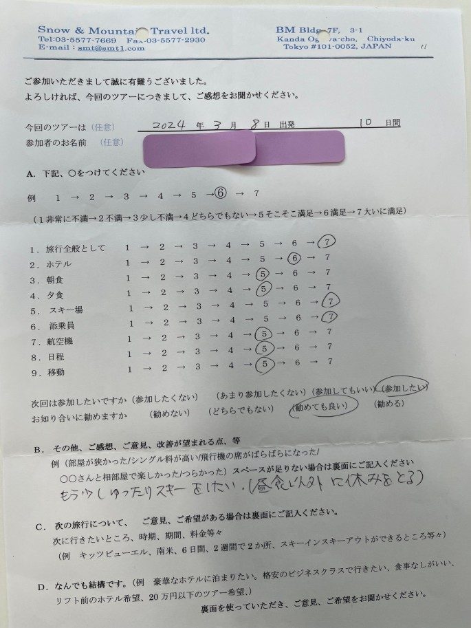 スライダー写真